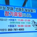 광어횟집 이미지