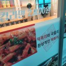 마리야 옥수역점