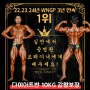 청주다이어트킹 이미지