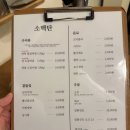 4897 | 당산역 맛집 줄서는 식당2 방영된 소백탄, 입에서 녹는 깍뚝 꽃갈비살과 생소갈비살 후기