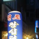 삼양온누리약국 이미지