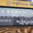 원할머니보쌈도당점 이미지