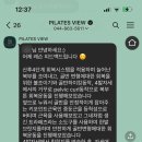 필라테스뷰