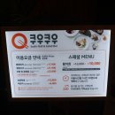 쿠우쿠우 부산광복점 이미지