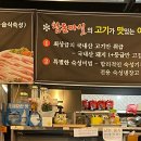 참돈마실문성점 이미지