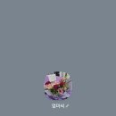 유겟플라워