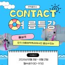 특별한 방학🏖️ 특별한 운동♥️ 컨택폴댄스에서💯 이미지