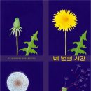 꽃의시간