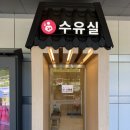 영암(목포방향)휴게소 | 화성휴게소 목포방향 수유실 정보 이용후기 굿!