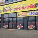 황금코다리송천점 | 전주 코다리 맛집 황금코다리 전주송천점 방문 후기