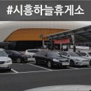 하늘소리마트