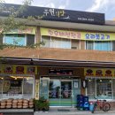 양덕동451 | 포항 [보경사 맛집] 건강한 삶 건강한 밥집 “부원식당” 내돈내산 리뷰