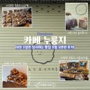 (주)행복찹쌀떡 | [대전빵집] 대전 빵지순례 빵투어 카페 누룽지 오픈런 내돈내산 솔직후기!