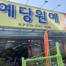 예당버스정류장 이미지