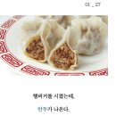 일본의 '주문 헷갈리는 식당' 이미지