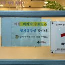 종로쭈꾸미반구점 이미지