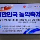 제18회 대한민국 농악 축제... 이미지