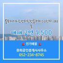 환희공인중개사사무소 이미지