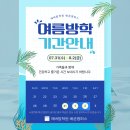에버탑배곧캠퍼스학원