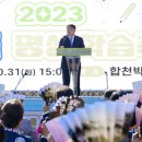 읍면 평생학습 프로그램홈패션 | 2023년 합천군 평생학습축제 성황리 개최