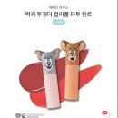 톰과젤리
