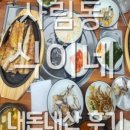 사림동274 이미지