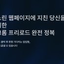 프리로드 | 크롬 프리로드 기능 활용: 웹 서핑 속도 폭발시키는 법과 꿀팁