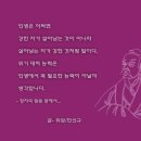 영혼을 일깨우는 벗을 찾아라 - 알아두면 유익한 민간 요법 이미지