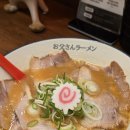 압구정-104 | 압구정 라멘 맛집 | 오또상라멘 방문 후기