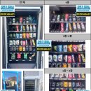 커피에반하다 경기도교육청남부청사점 | 경기도교육청 남부청사 음료자판기 + 멀티자판기 설치 = 무인매점 도입 [자판기 판매, 자판기 구입...