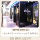 세븐스타코인노래연습장동탄목동점 이미지