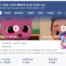푸디스트(주) 스타필드부천점 | 베베핀 극장판 영화 두돌 33개월 아기랑 후기(메가박스 부천스타필드 5관)