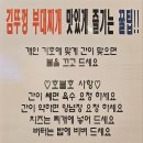 김뚜껑부대찌개 이미지