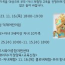 공립 덕계어린이집 이미지