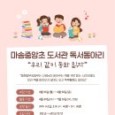 마송중앙초등학교 Daum카페