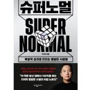 주안슈퍼 이미지