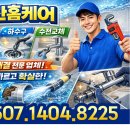 월평주공3단지 | 대전 월평동 변기 수리 설비 후기｜변기 물 계속 흐를 때 이렇게 해결했죠
