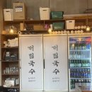 천안불당점 대림국수 (군만두 무료로 받을수 있는 방법!+할인)