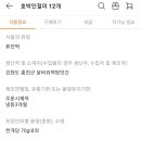 떡참들 이미지