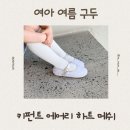 예쁜공주 | 6살 여아 여름 구두 | 발 편한 예쁜 공주 샌들 키펀트 후기