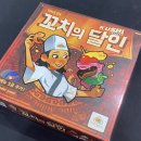 [부산 덕천] 놀거리, 데이트 (보드게임카페 빌리지+보드게임 추천)