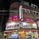조개나루터 | 소주가 달디달디단ㅣ중랑역 조개나루터