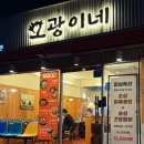 밥도독 | 울산삼산동맛집 고속버스터미널 가까운 오광이네 곱도리탕