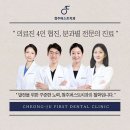 청주퍼스트 치과의원 티스토리