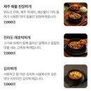 노은동 진미오겹살 네이버블로그