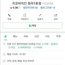 지코바 청라점