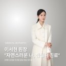 르메디크의원 이미지