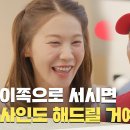 7월12일 드라마 독수리 5형제를 부탁해 방송을 보고 가게를 찾은 팬들에 기쁜 유인영 영상 이미지