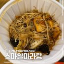 전주 중화산동 마라샹궈 맛집 스마일마라탕 근영여고점 (배달)