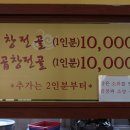 할매돌곱창 이미지